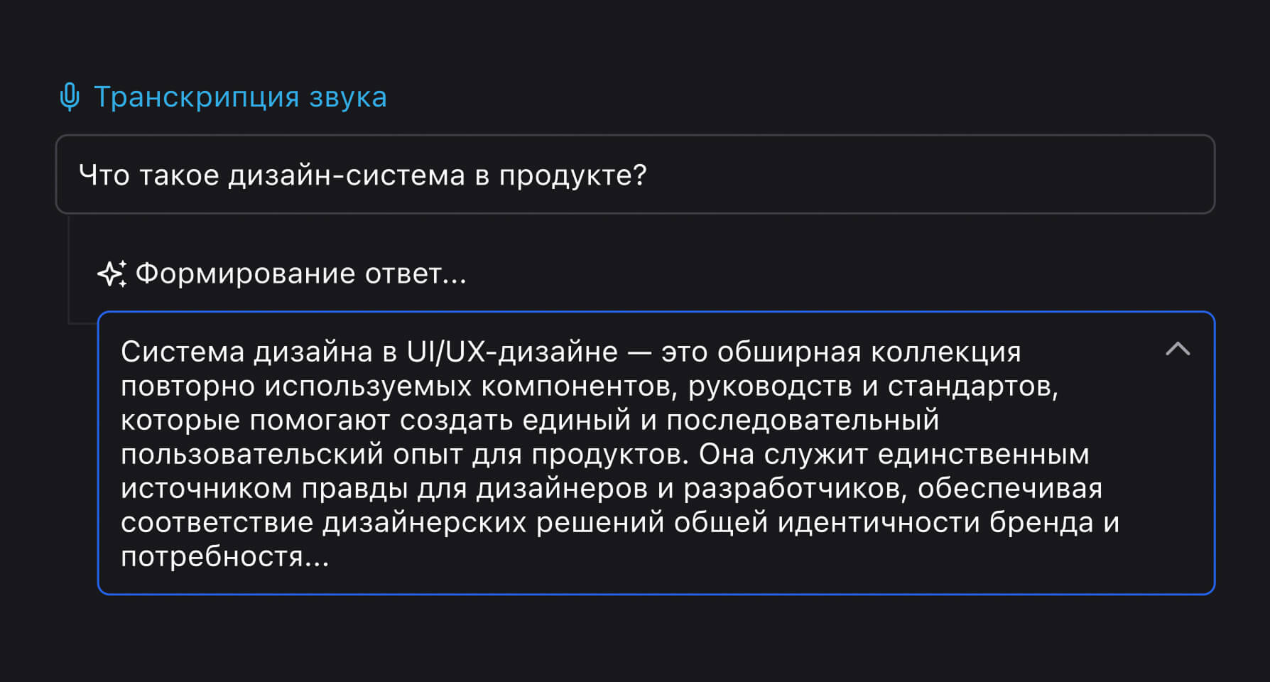 Ответы на вопросы в реальном времени
