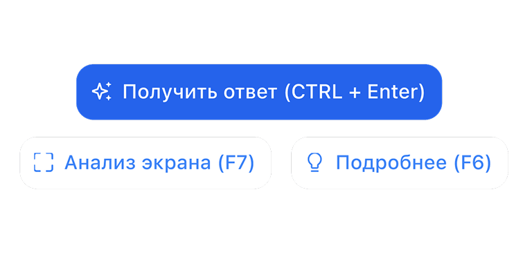 Управление без переключений