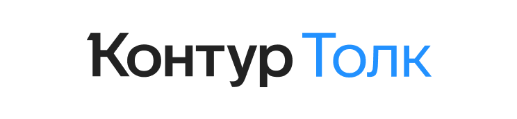 Контур Толк
