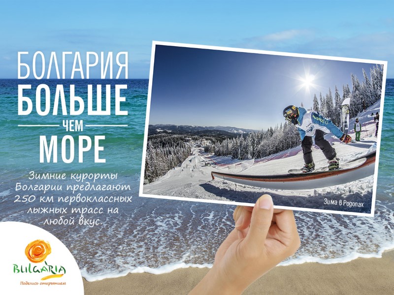 Лыжные каникулы в Болгарии