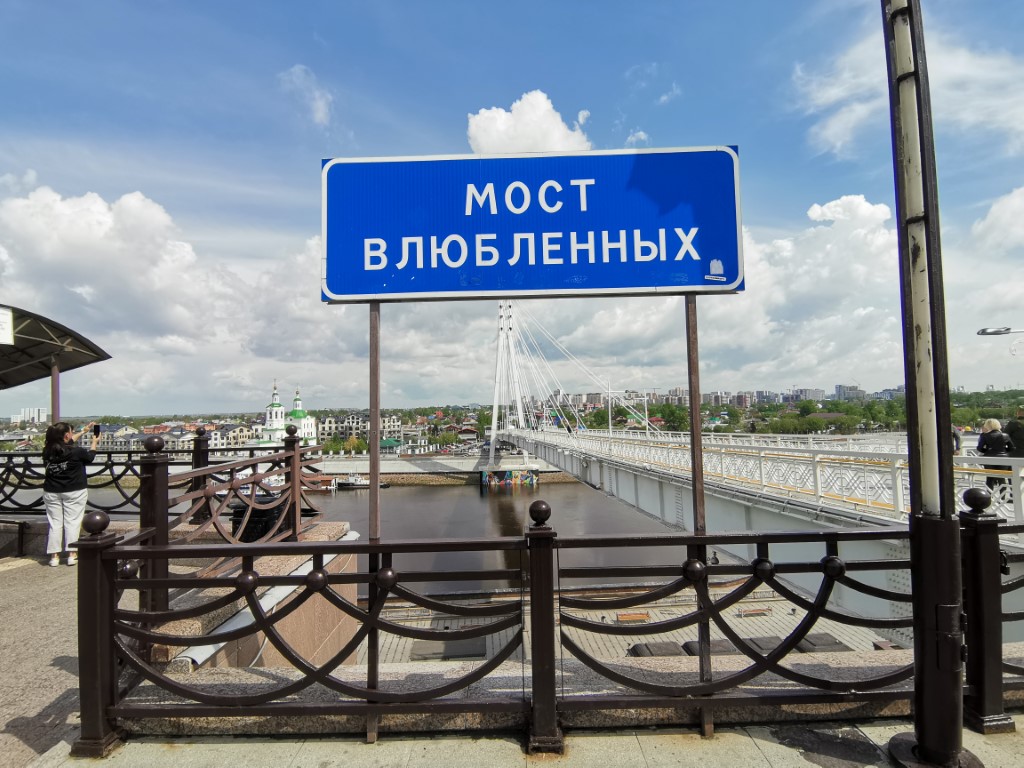 Мост Влюбленных, © О.Алексеев