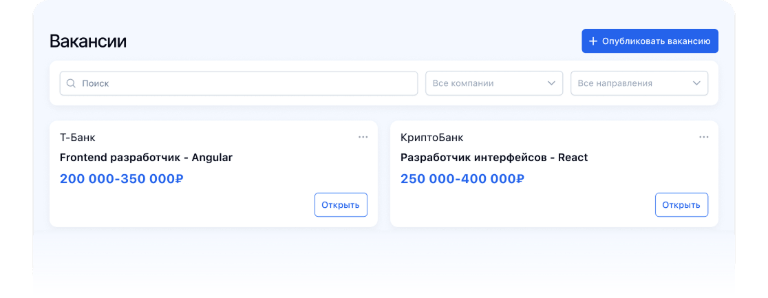 Реферальные вакансии