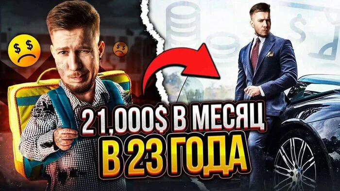 Как рос мой доход в&nbsp;IT&nbsp;/ $21,000&nbsp;в месяц