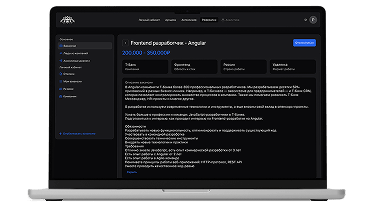 Отправьте отклик