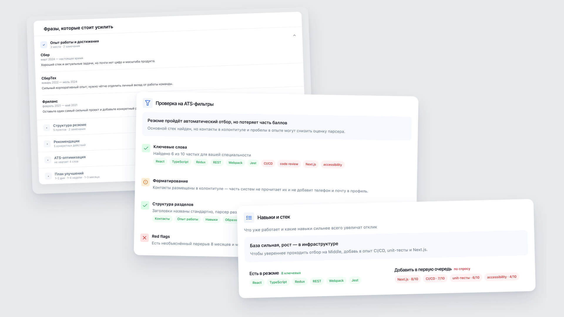 Конкретные замечания вместо общих советов
