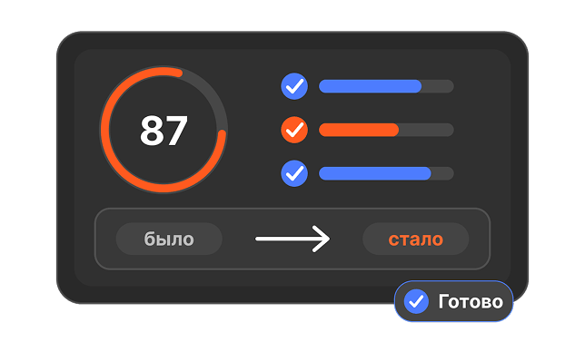 Получаете отчёт