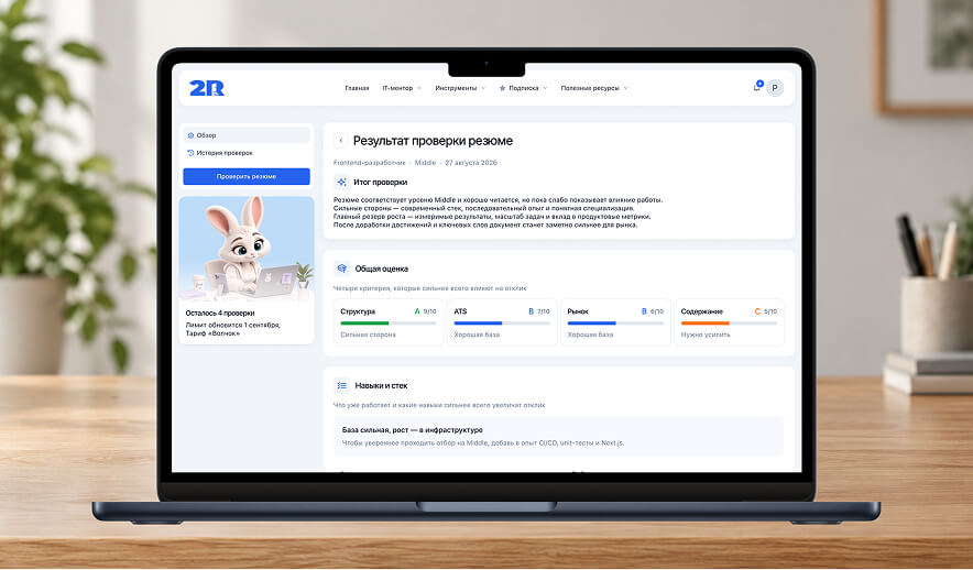 Показываем не только проблему, но и следующий шаг