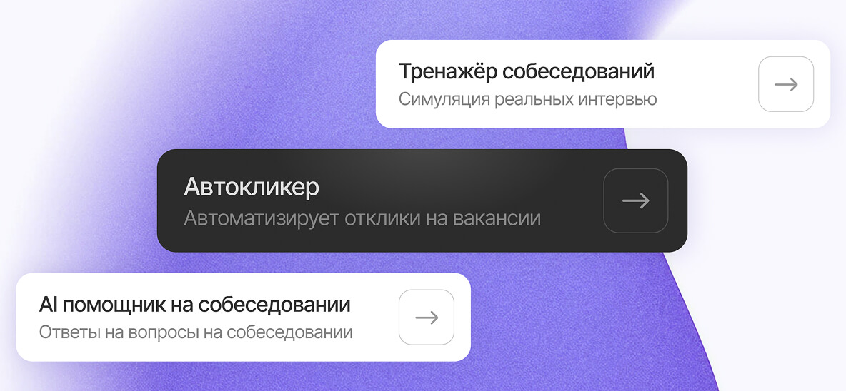 Инструменты