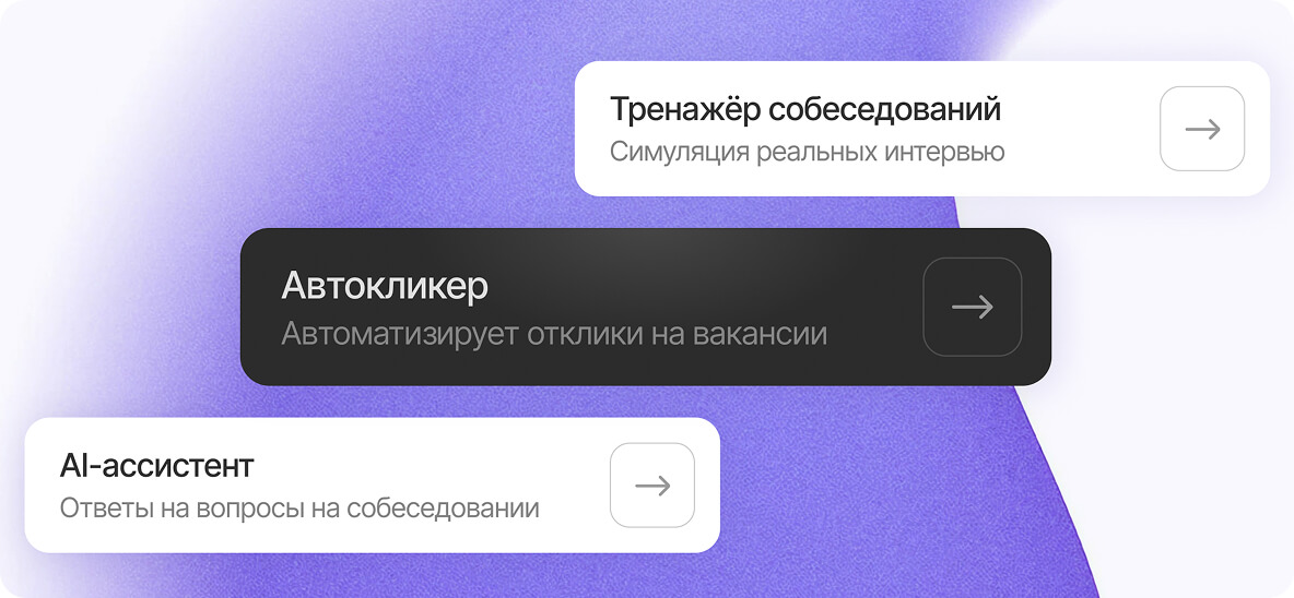 Инструменты