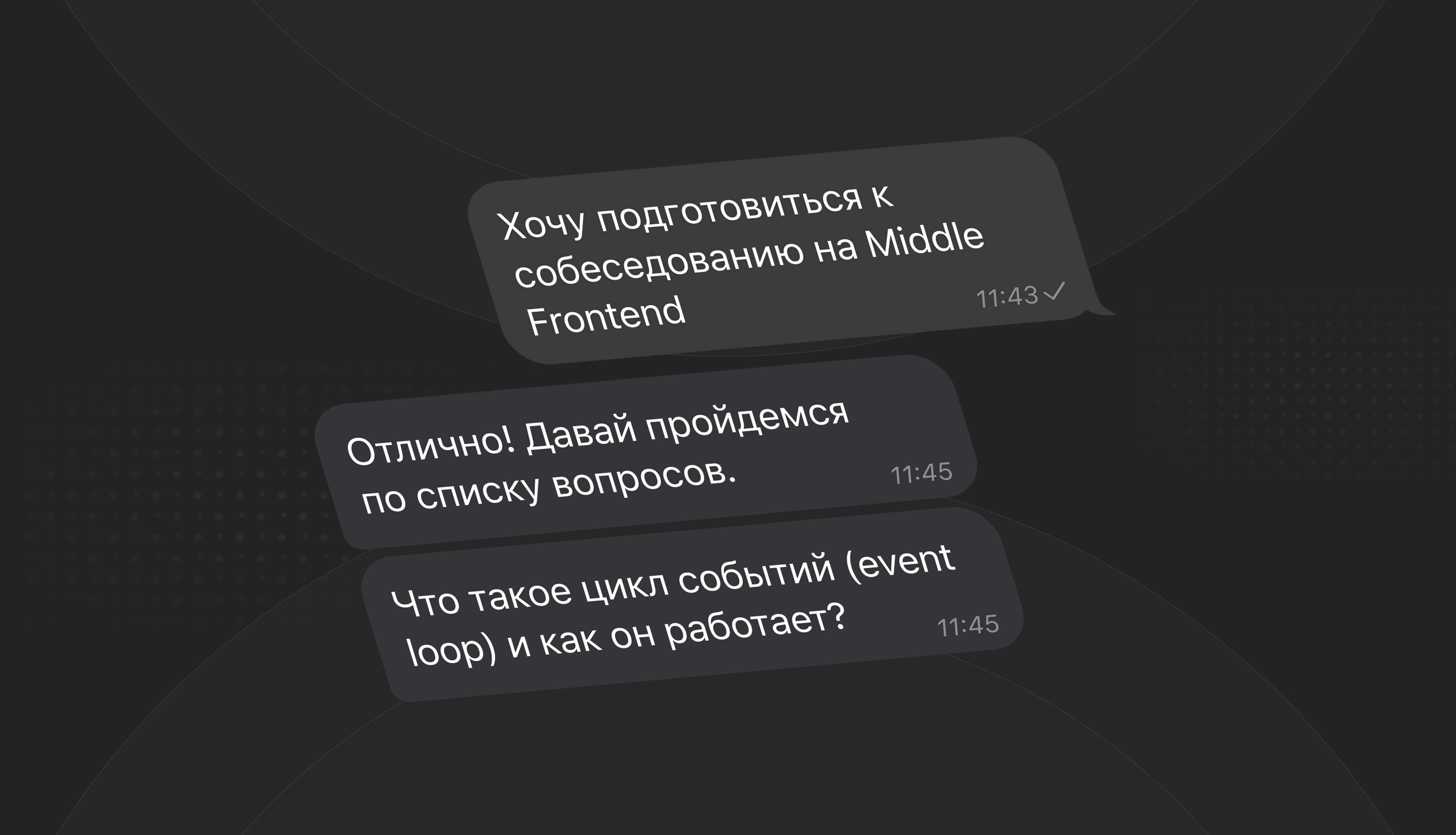 Тренажёр собеседований