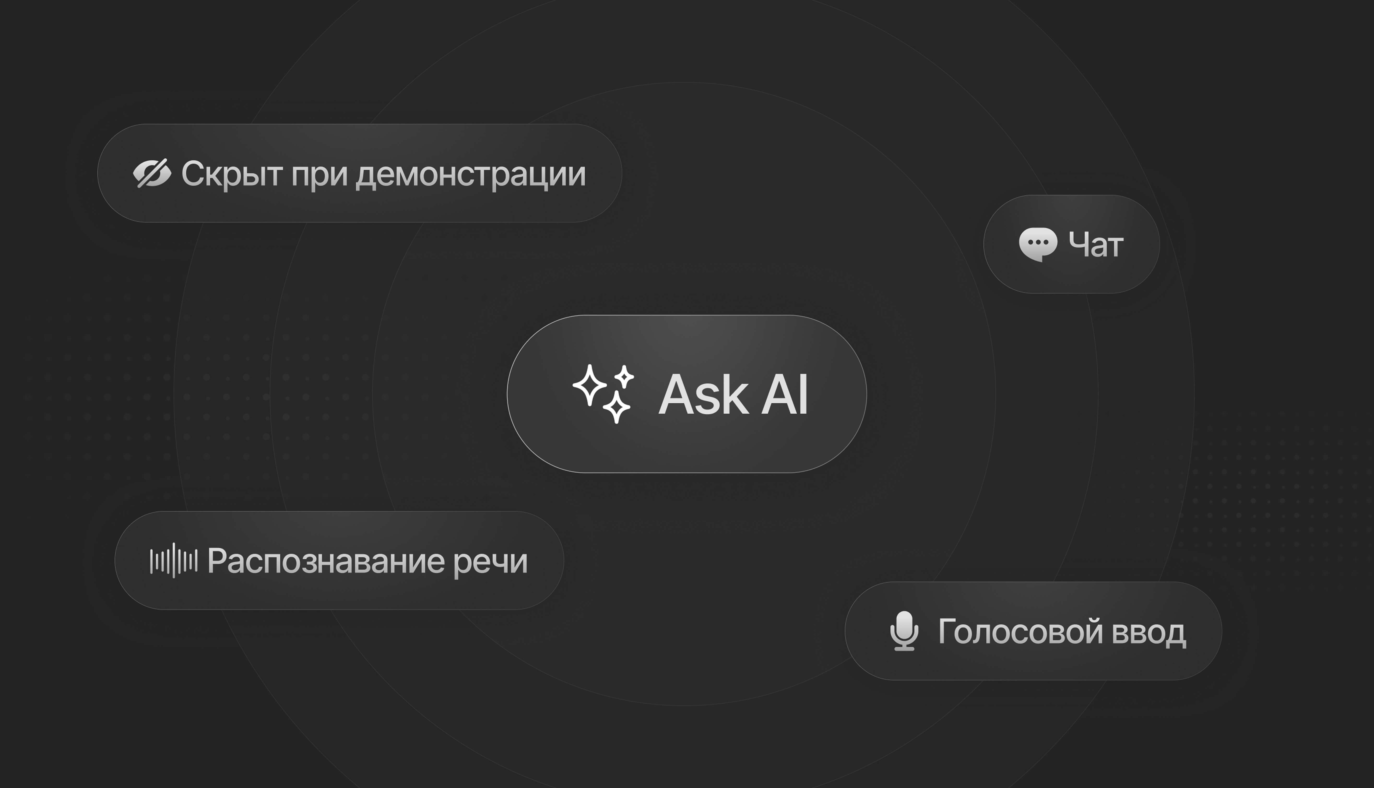AI-ассистент