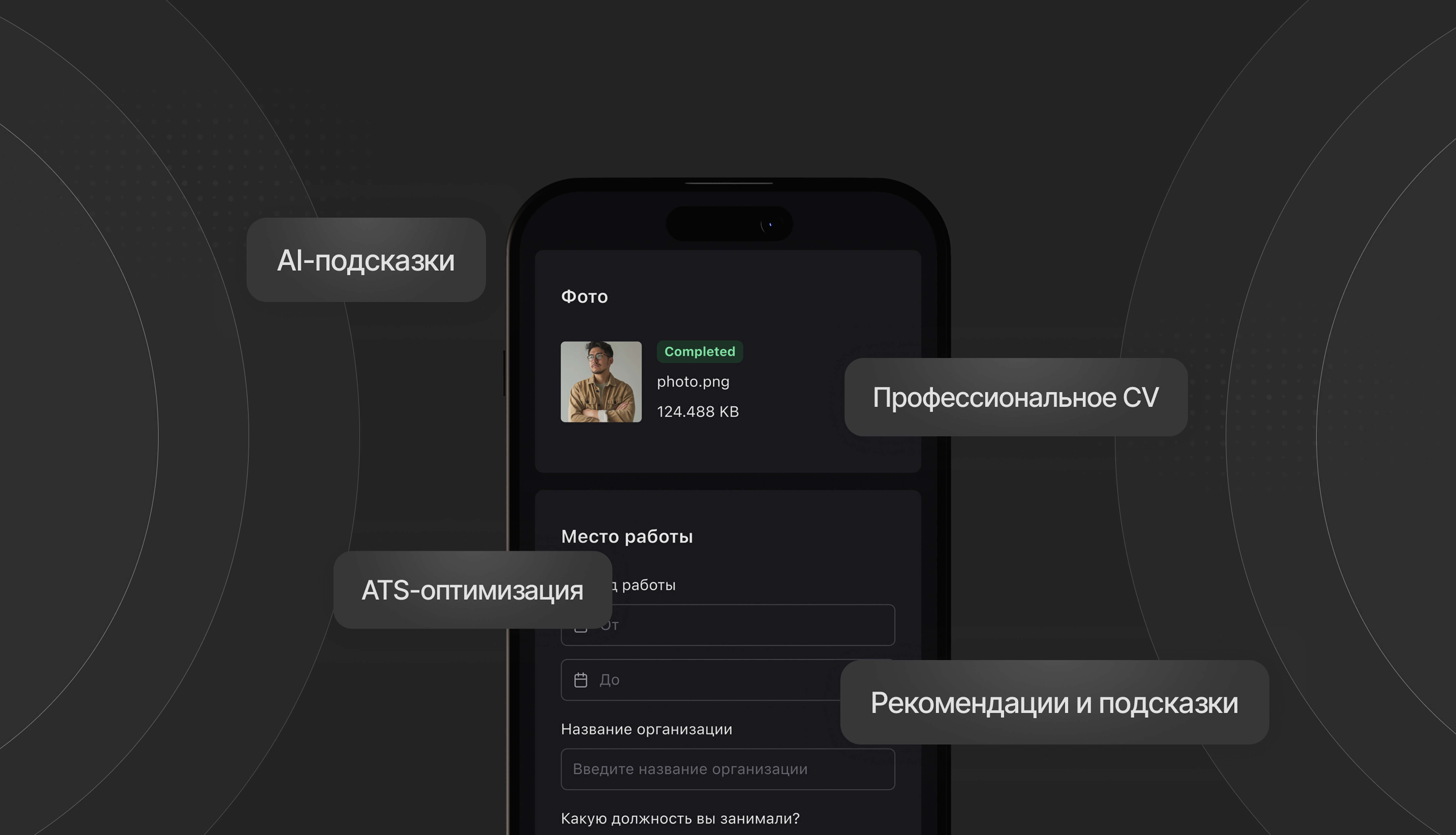 Конструктор резюме
